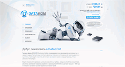 Desktop Screenshot of datakom.com.ru