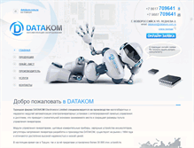 Tablet Screenshot of datakom.com.ru